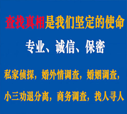 关于江洲卫家调查事务所